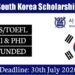 Seoul National University International Scholarship 2021 (Fully Funded)