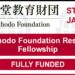 Hakuhodo Foundation Research Fellowship 2021 In Japan - Fully Funded