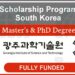 GIST Scholarships 2021 Fully Funded - Study in South Korea