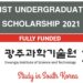 GIST Undergraduate Scholarship 2021 for International Students in South Korea - Fully Funded