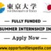 UTRIP Summer Internship 2025 in Japan (Fully Funded)