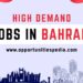 High Demand Jobs in Bahrain 2025 | Work Visa Application Process