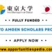 UTokyo Amgen Scholars Program 2025 in Japan (Fully Funded)