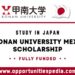 Konan University MEXT Scholarship 2025 in Japan (Fully Funded)